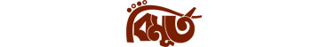 bimurto
